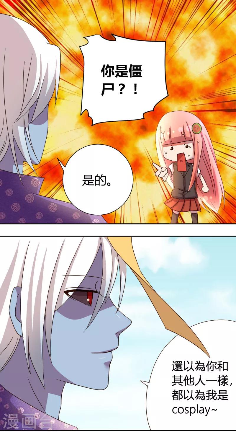 第12话 小受僵尸阿福-第13话