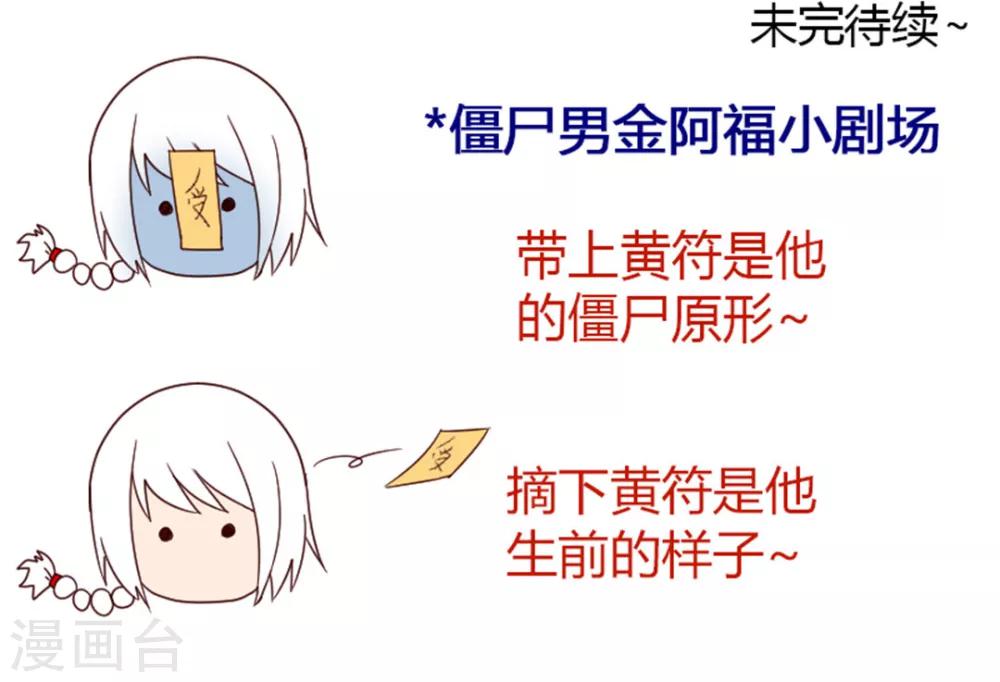 第14话 手不要碰那里-第15话