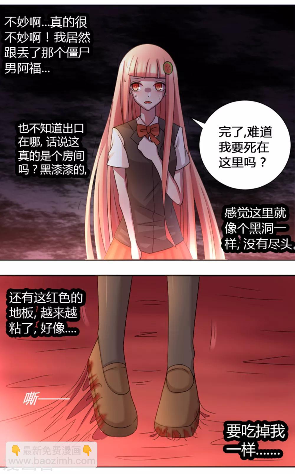 第14话 手不要碰那里-第15话