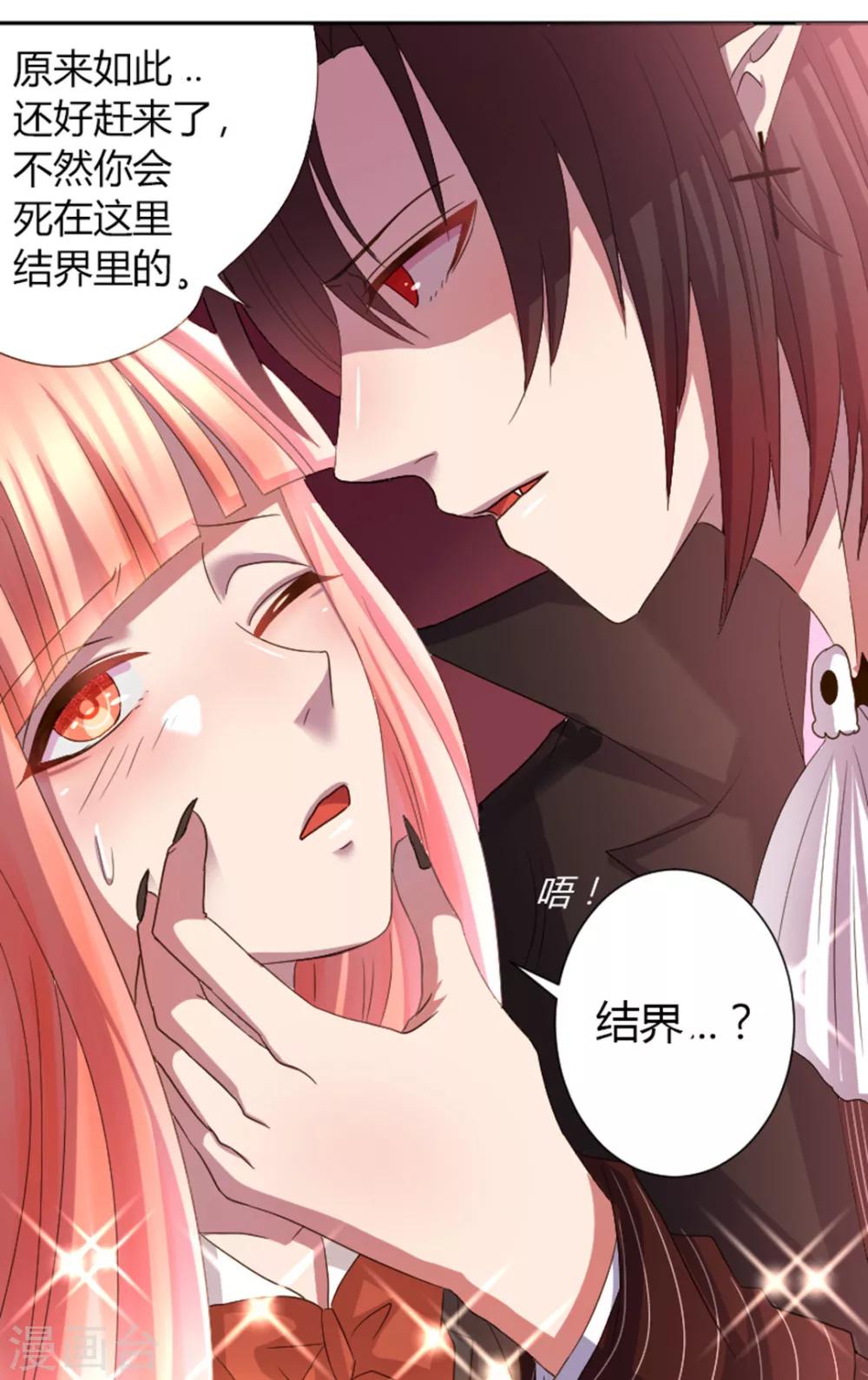 第14话 手不要碰那里-第15话