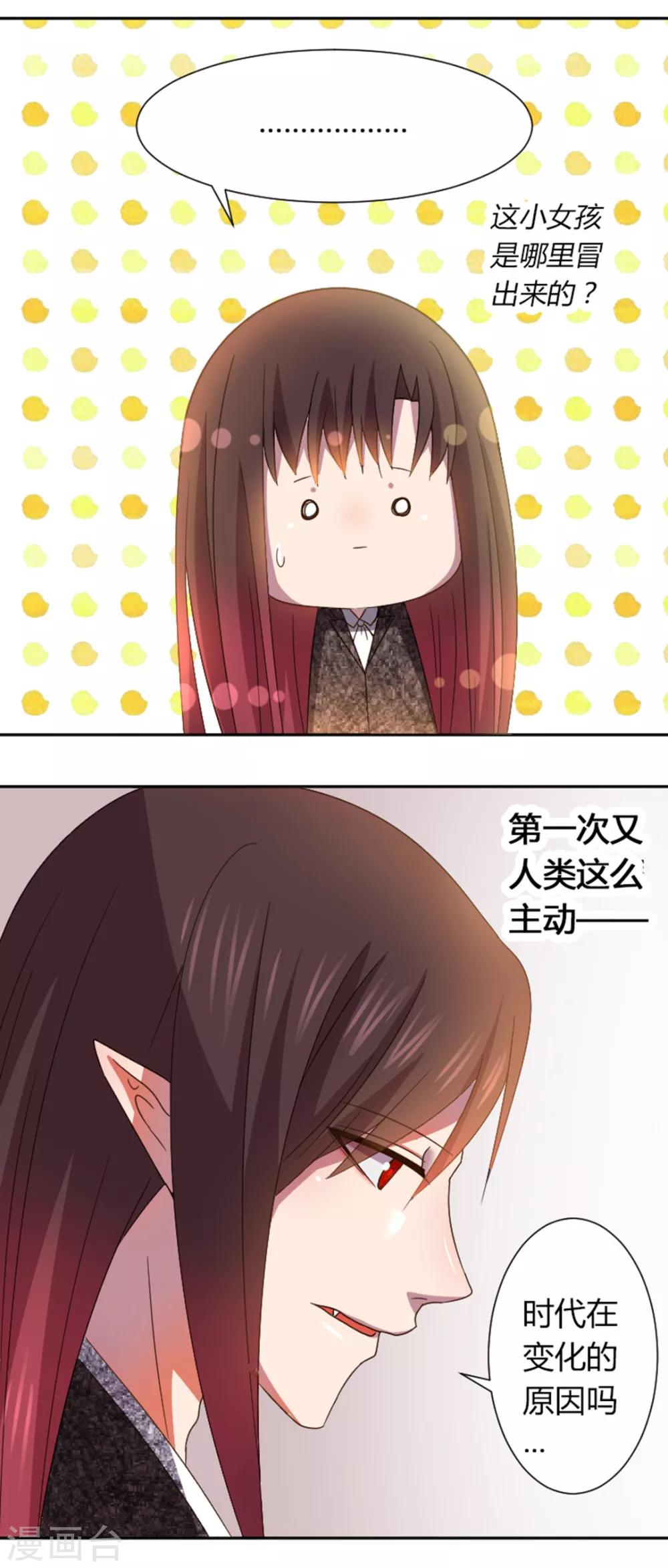 第16话 这样很漂亮呢-第17话