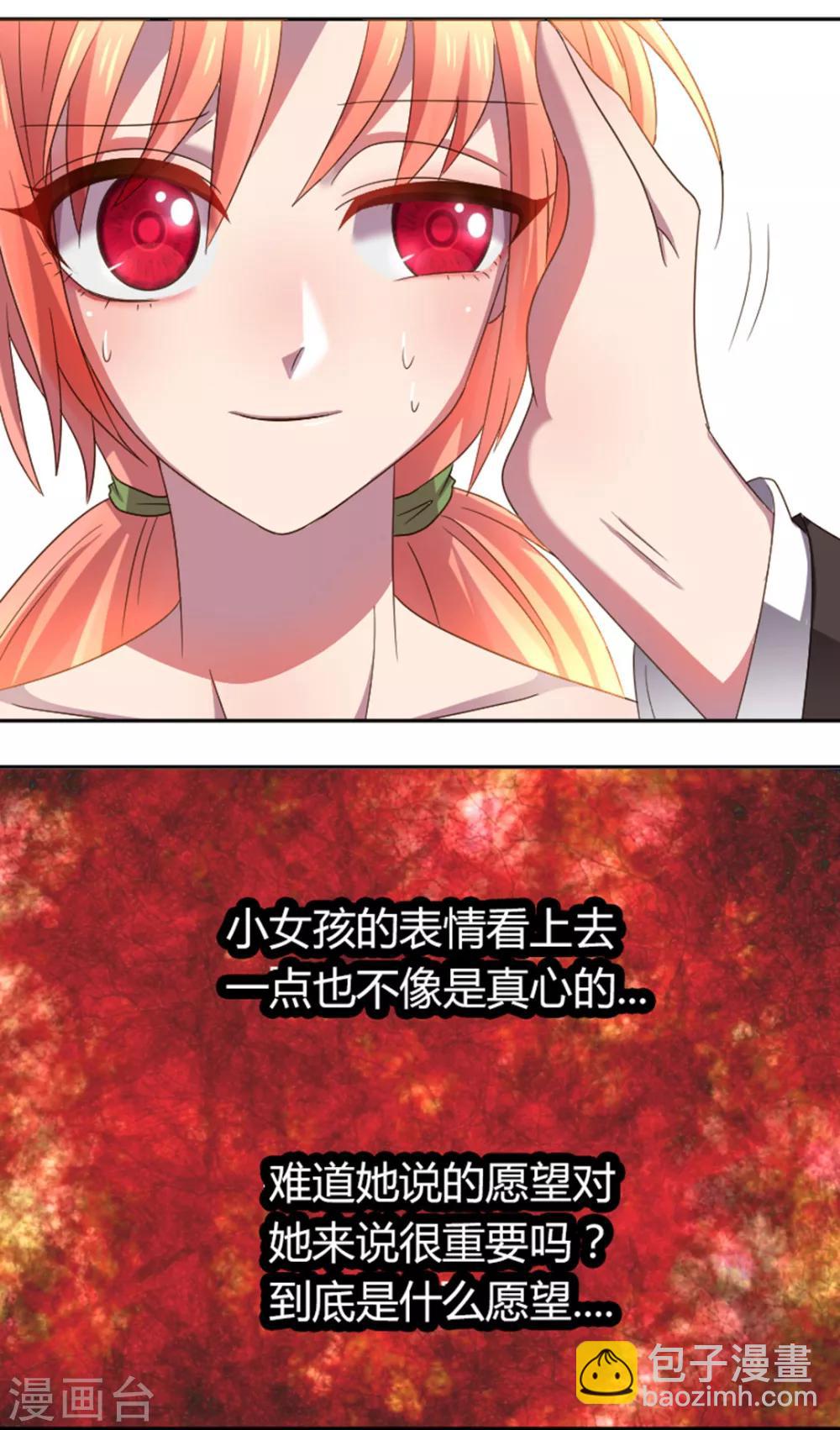 第16话 这样很漂亮呢-第17话