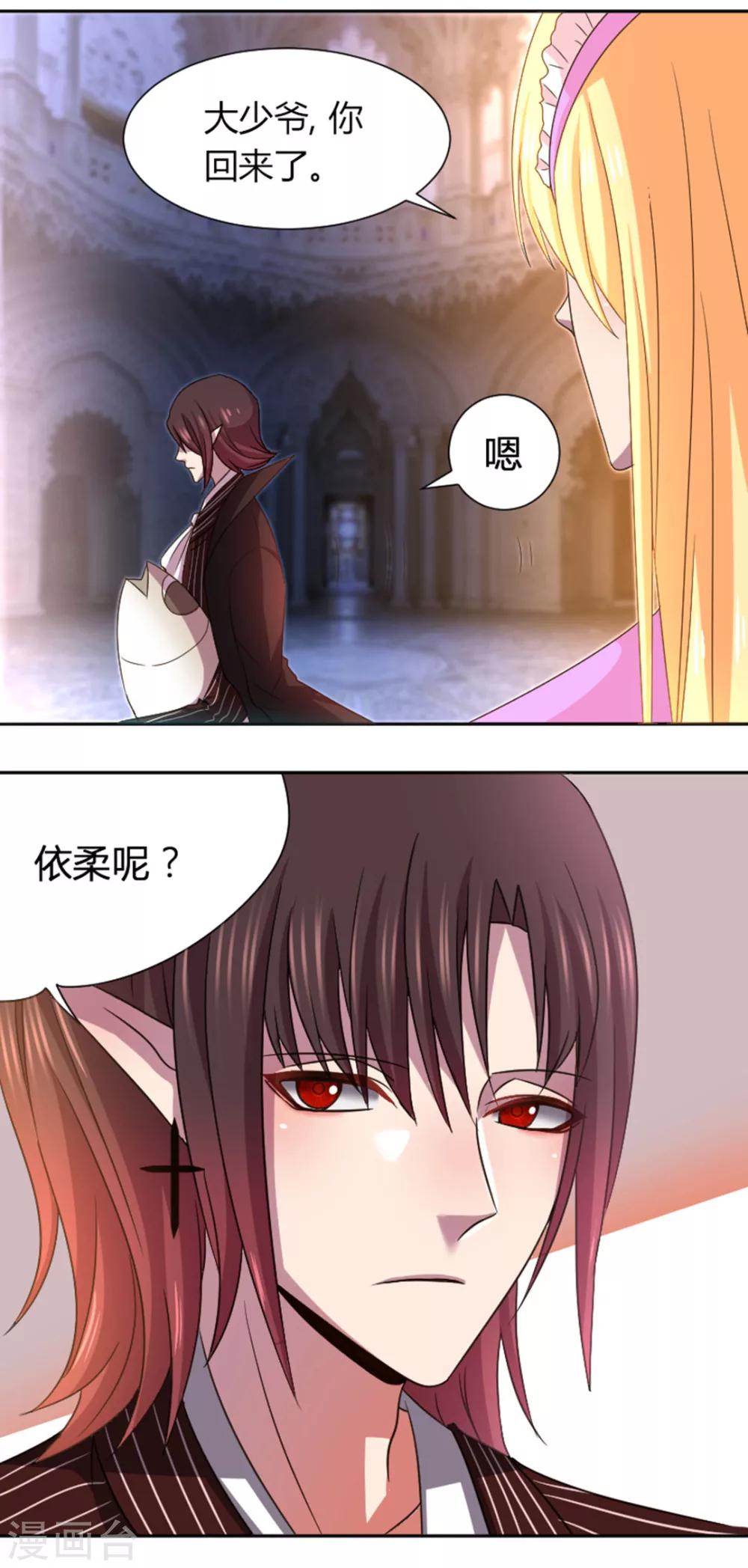 第16话 这样很漂亮呢-第17话