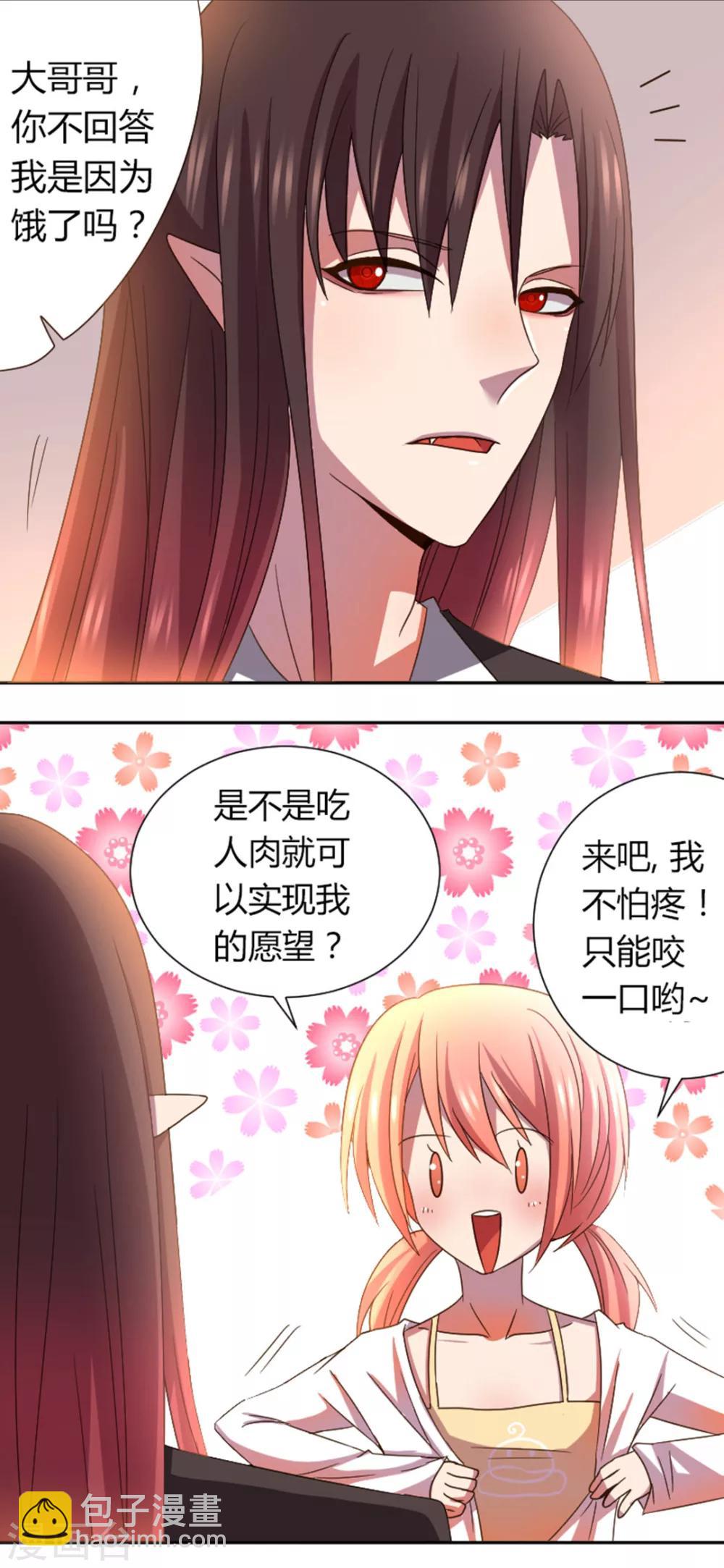 第16话 这样很漂亮呢-第17话