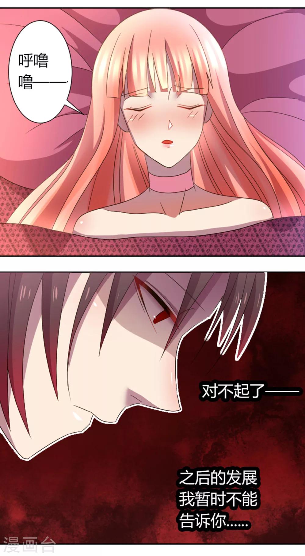 第18话 喝了又不会死-第19话