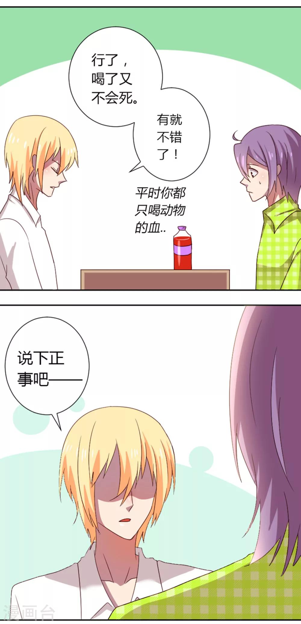 第18话 喝了又不会死-第19话