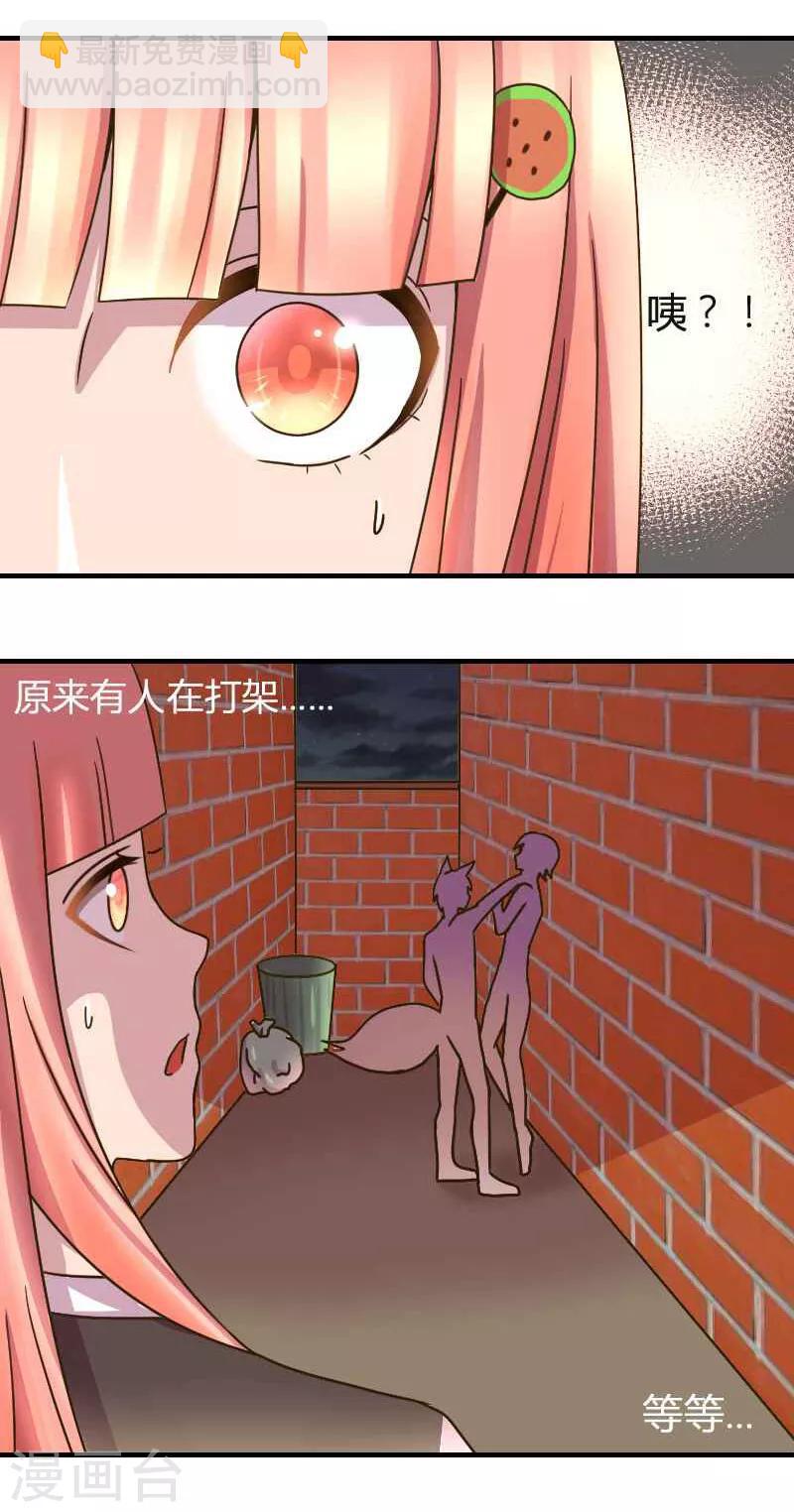 第3话 脖子被咬住了-第3话