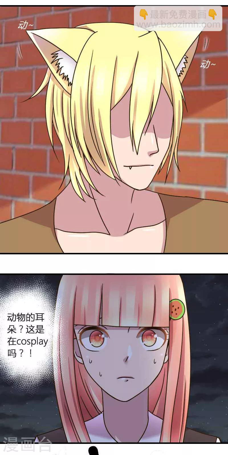 第3话 脖子被咬住了-第3话