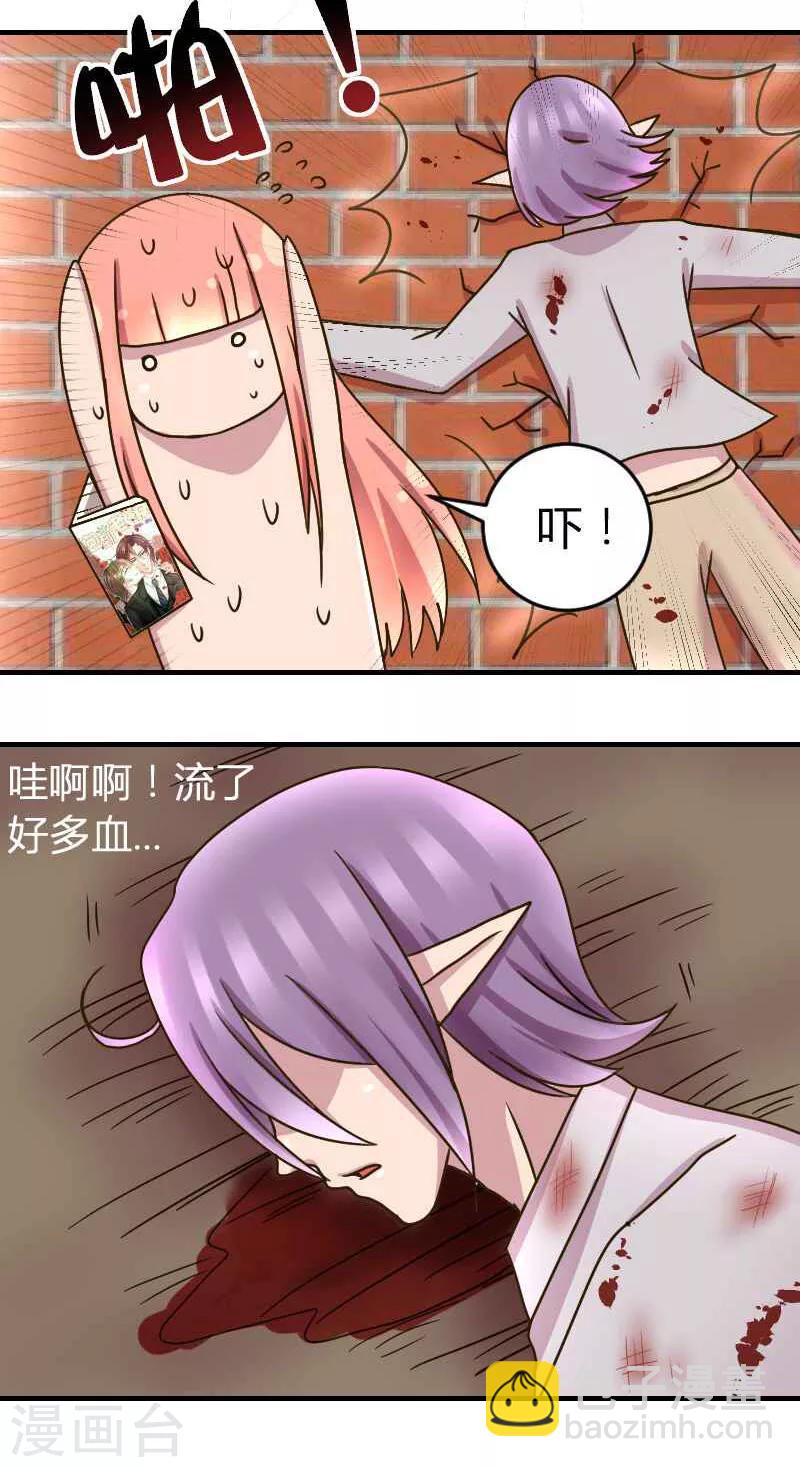 第3话 脖子被咬住了-第3话