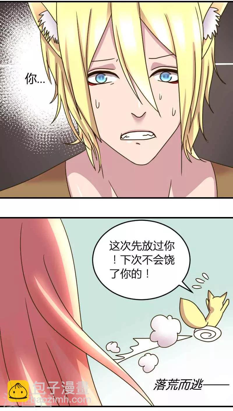 第3话 脖子被咬住了-第3话