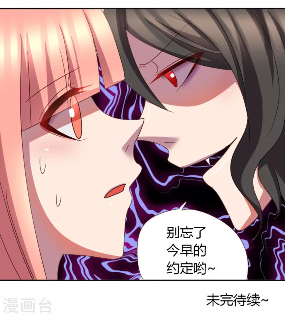 第20话 从墙壁里出来？-第21话