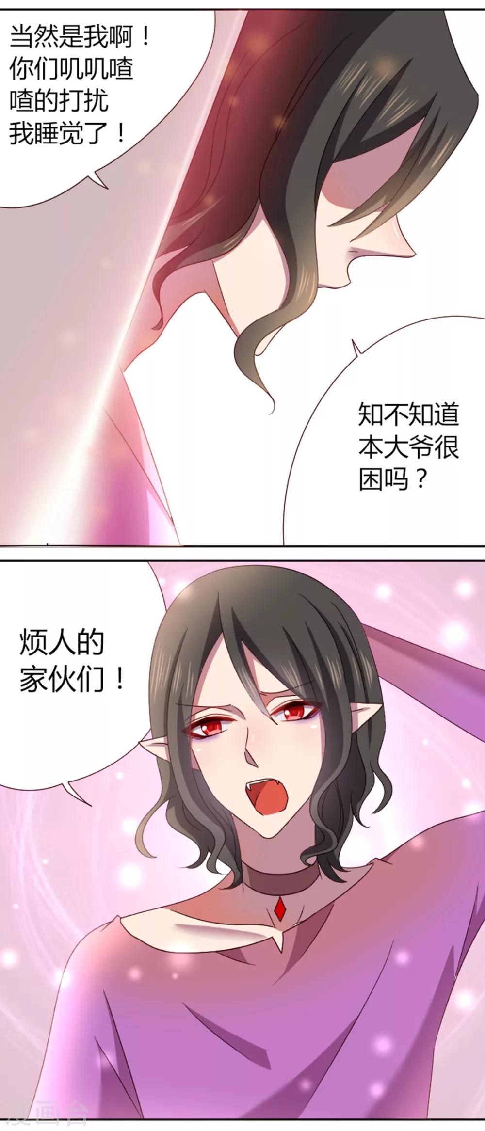 第20话 从墙壁里出来？-第21话