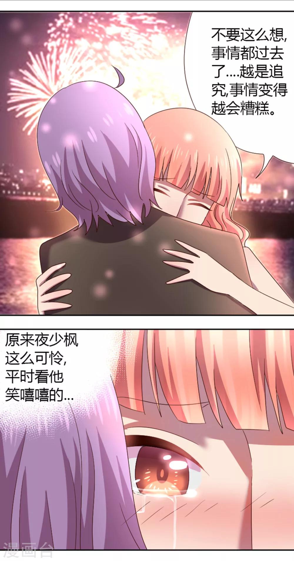 第22话 吸血鬼往事-第23话