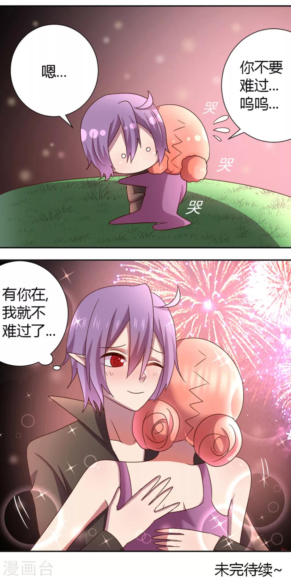 第22话 吸血鬼往事-第23话