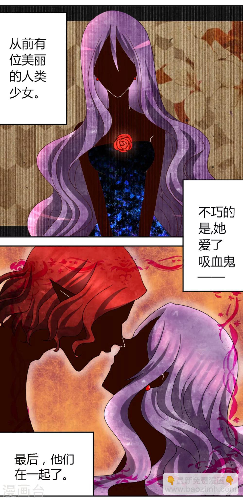第22话 吸血鬼往事-第23话