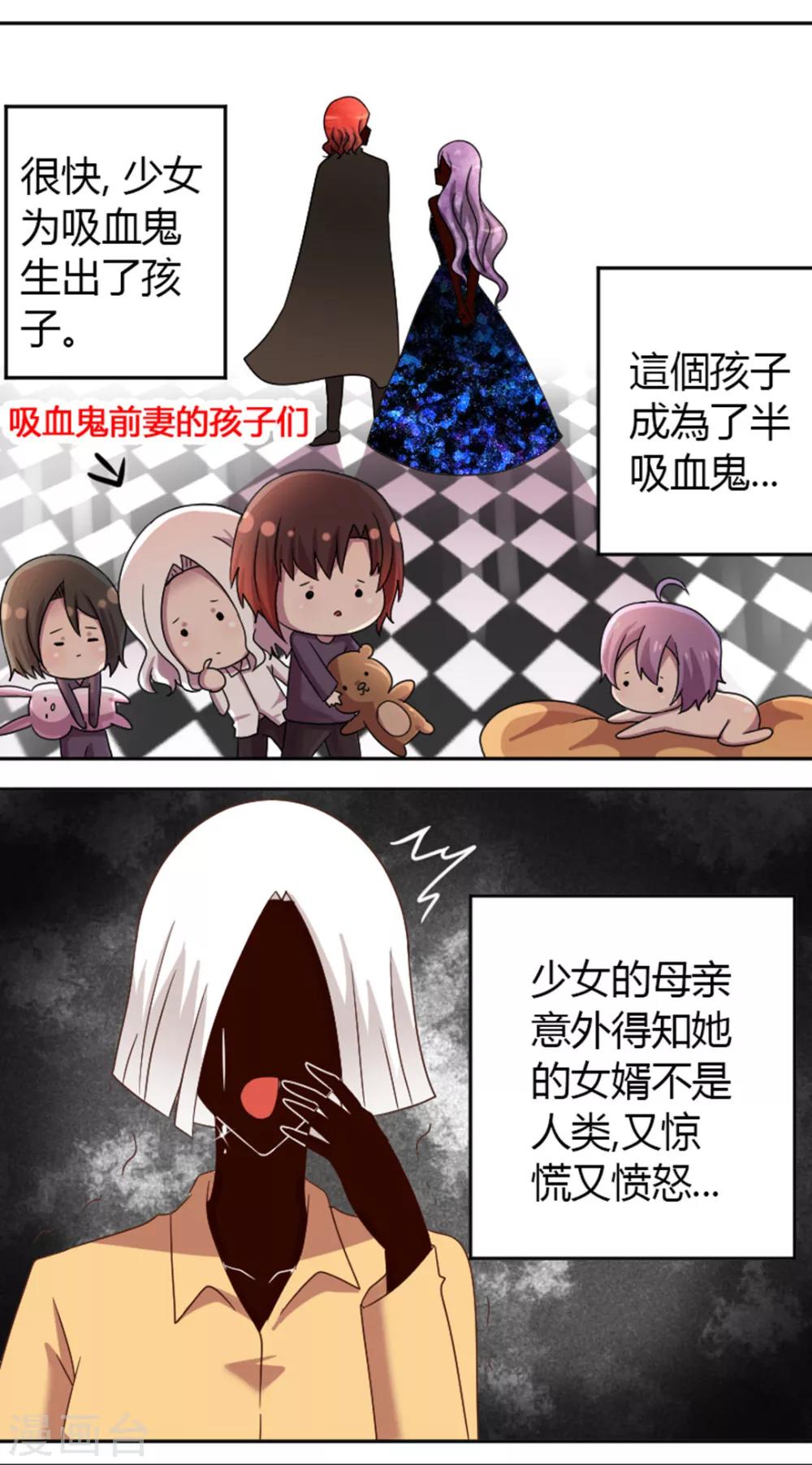 第22话 吸血鬼往事-第23话