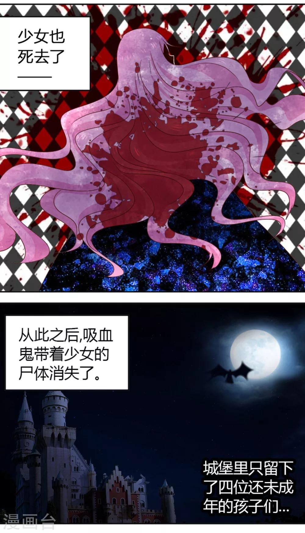 第22话 吸血鬼往事-第23话