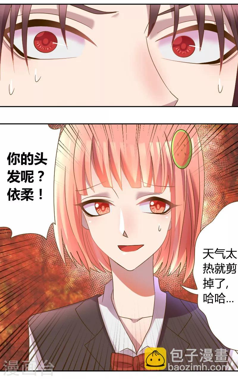 第24话 你的头发呢-第25话