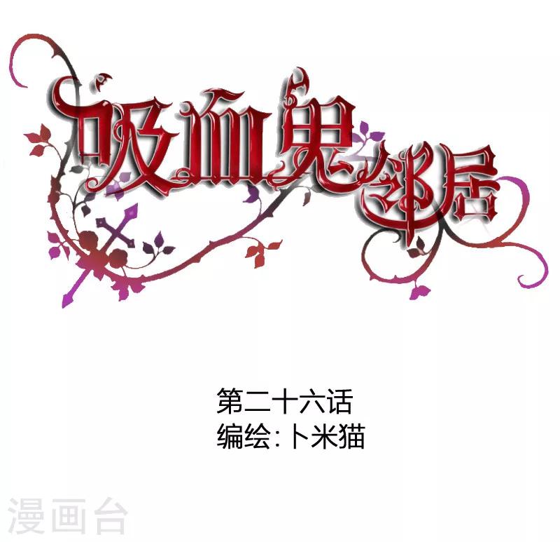 第26话 把头发还给她-第27话