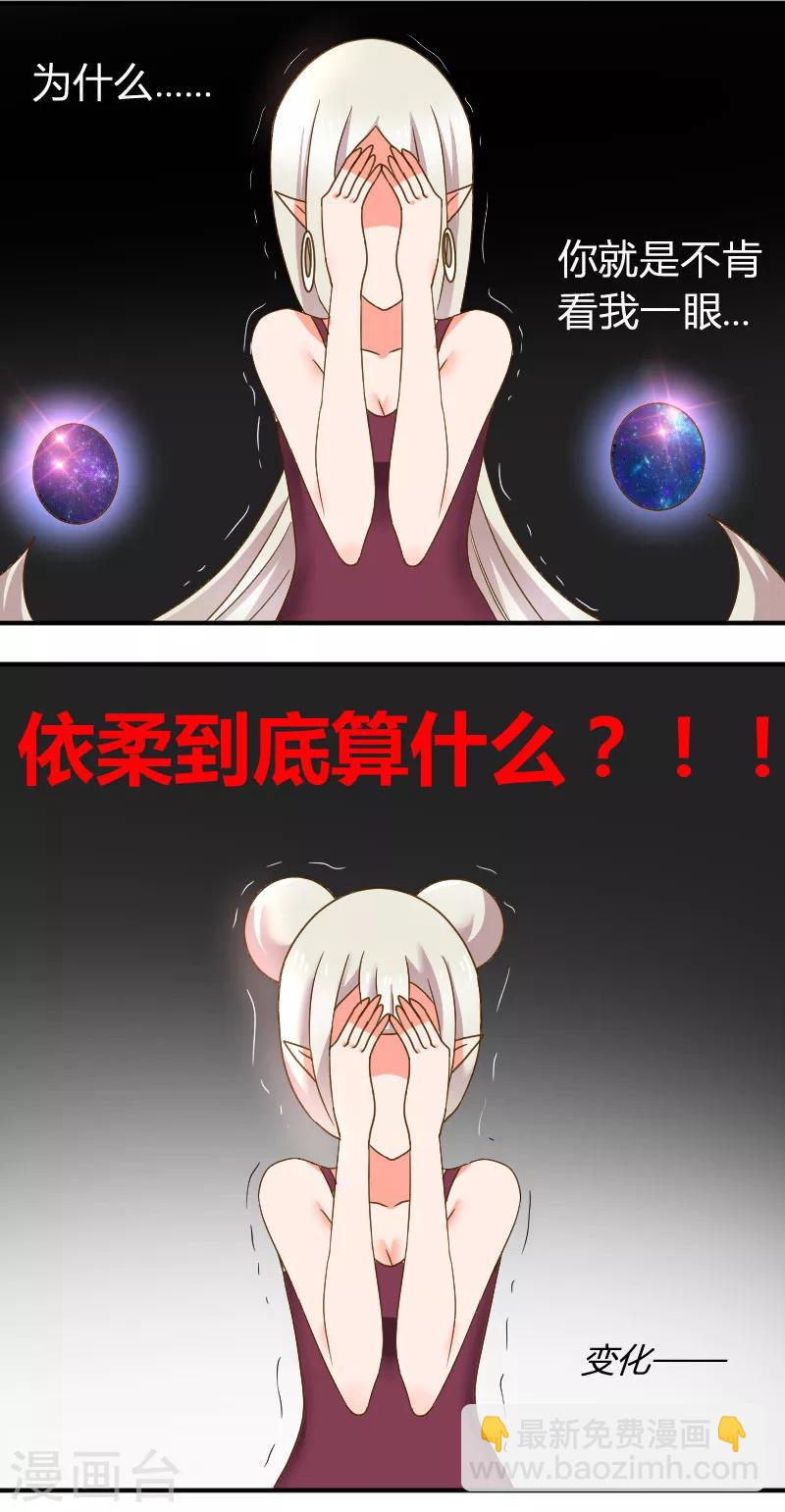 第26话 把头发还给她-第27话