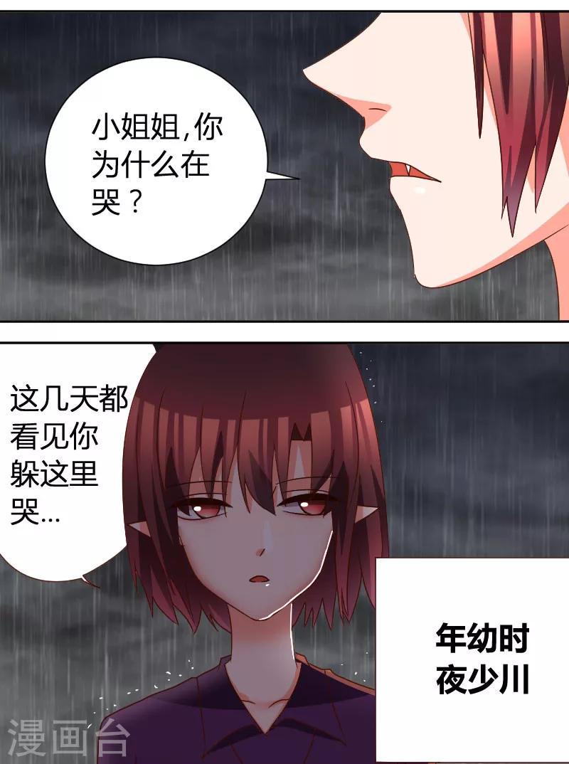 番外2 吸血鬼与魔女-第29话