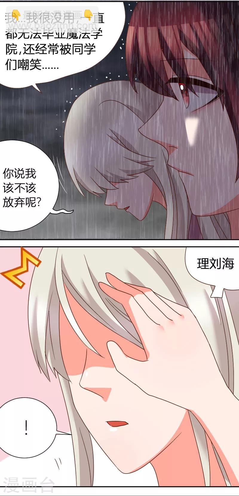 番外2 吸血鬼与魔女-第29话