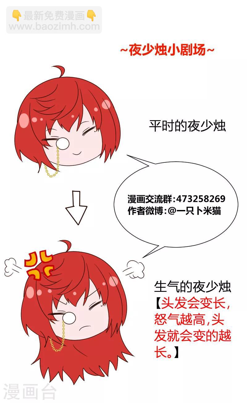 第29话 带走当人质-第31话