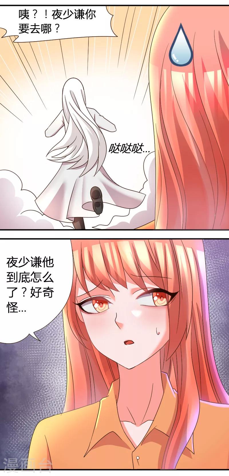 第29话 带走当人质-第31话