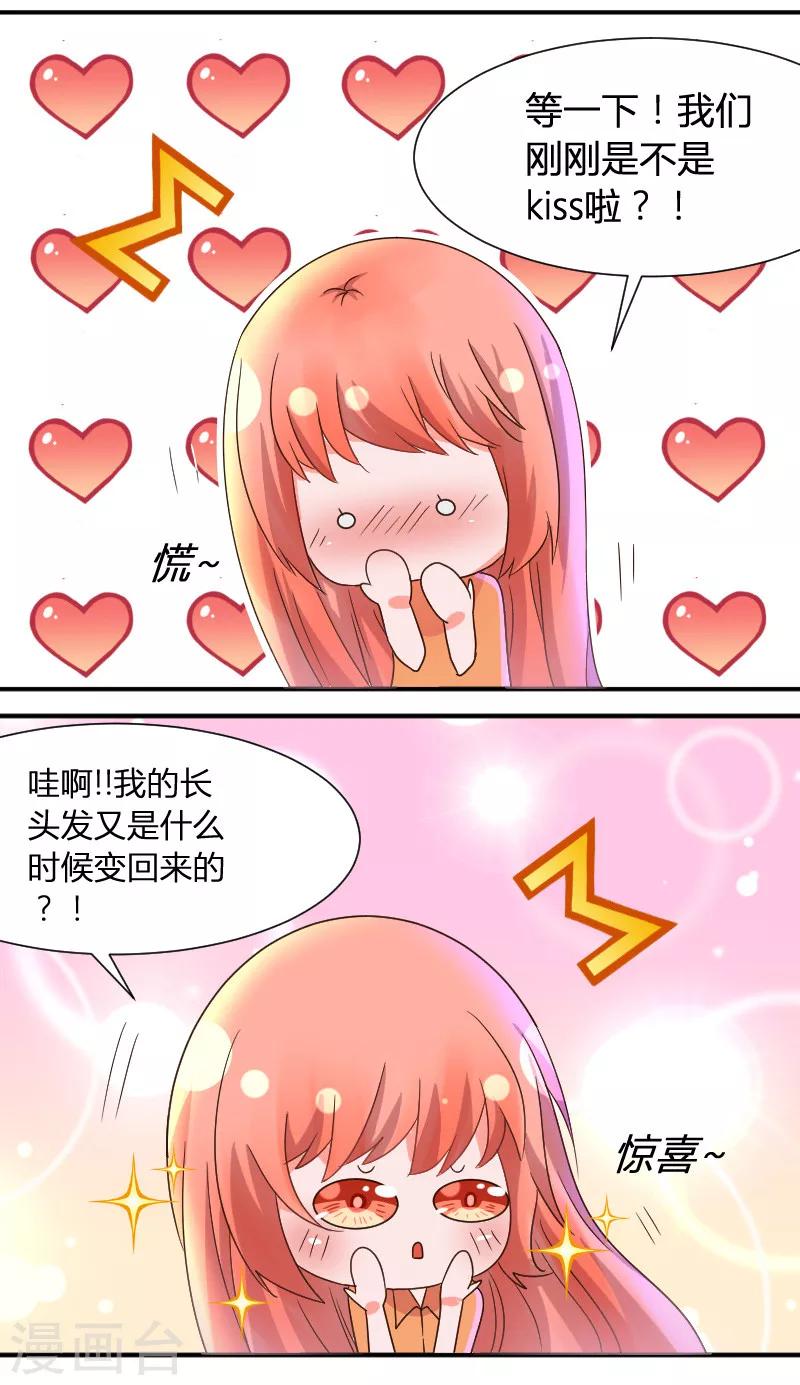 第29话 带走当人质-第31话