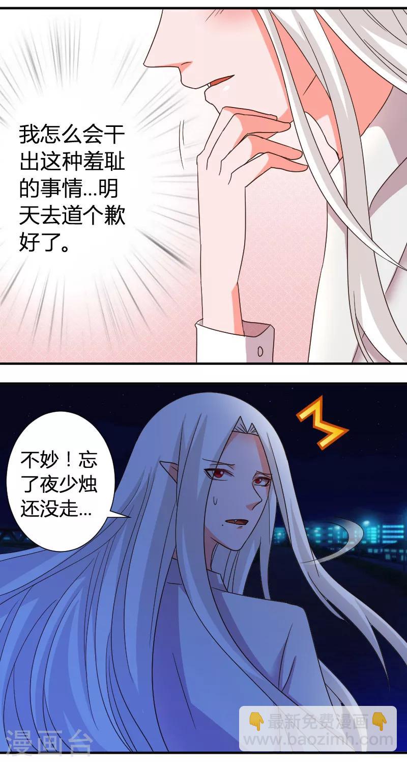 第29话 带走当人质-第31话