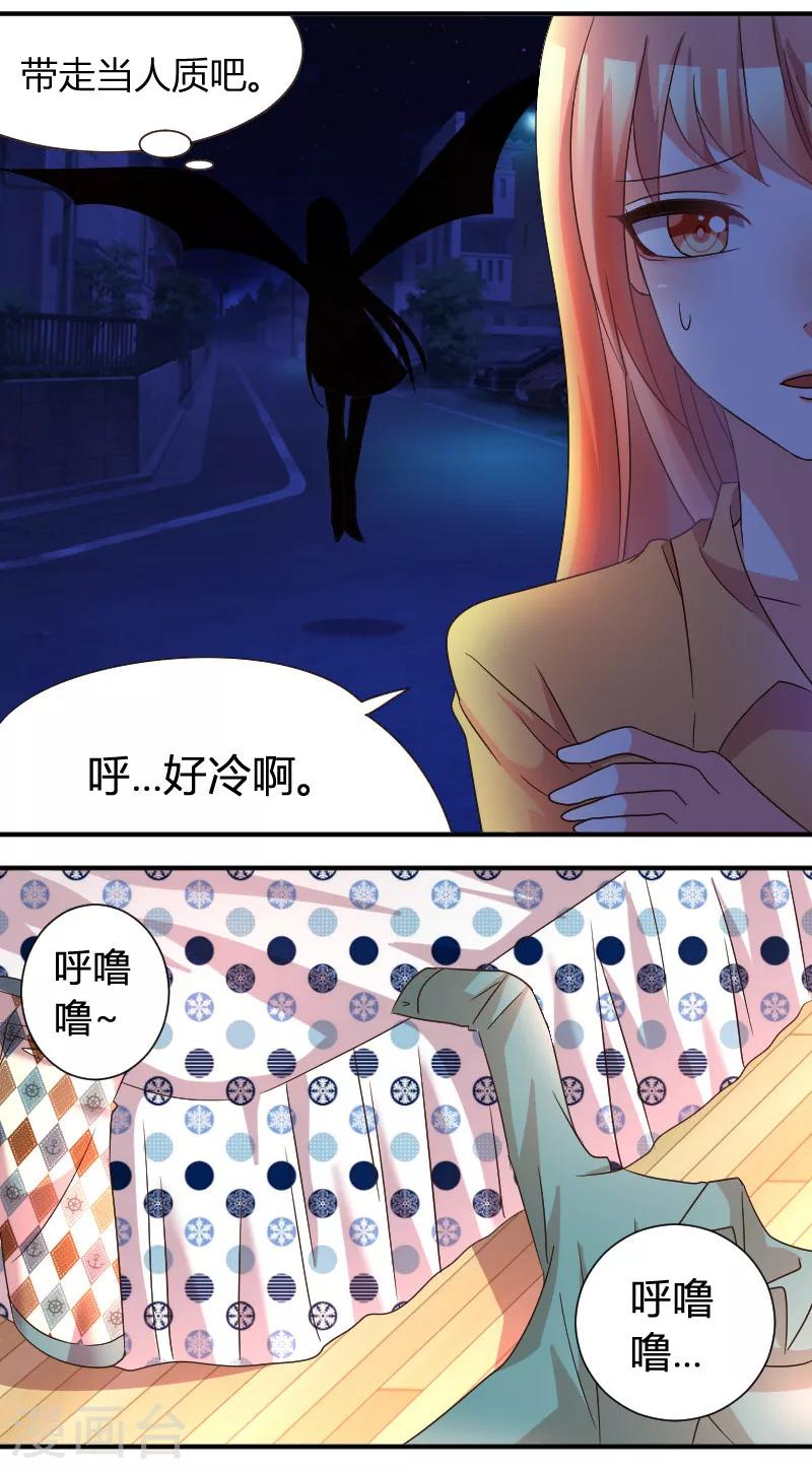 第29话 带走当人质-第31话