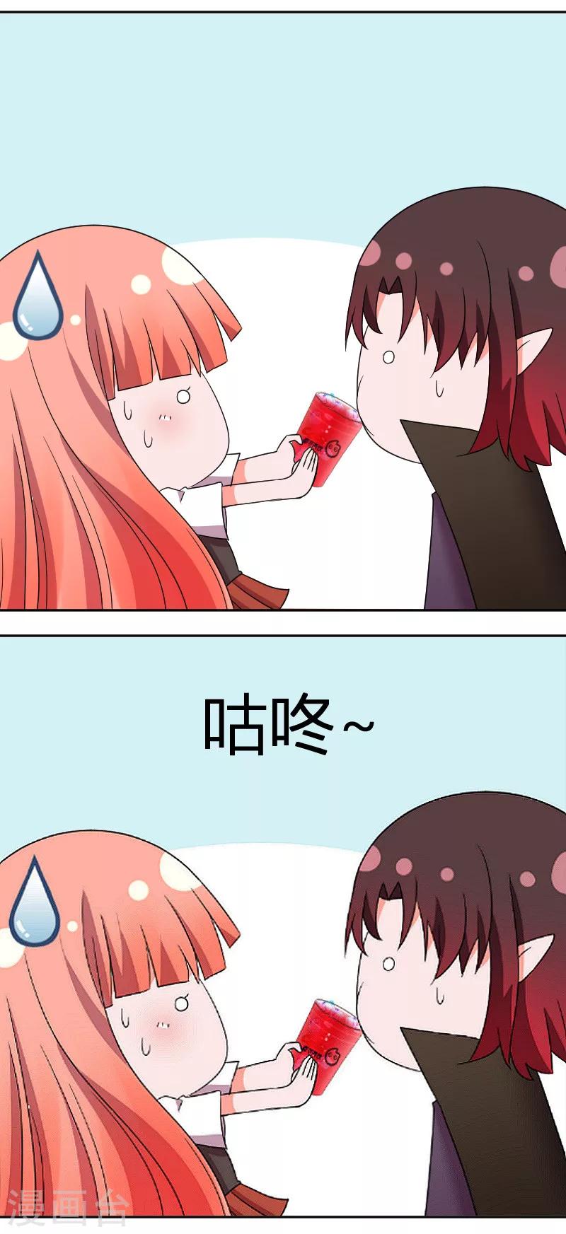 番外3 草莓果茶-第33话