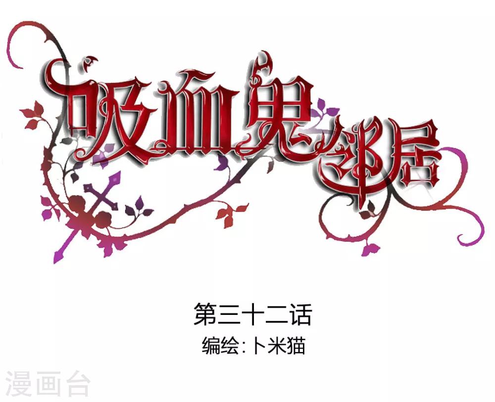 第32话 学长我喜欢你-第35话