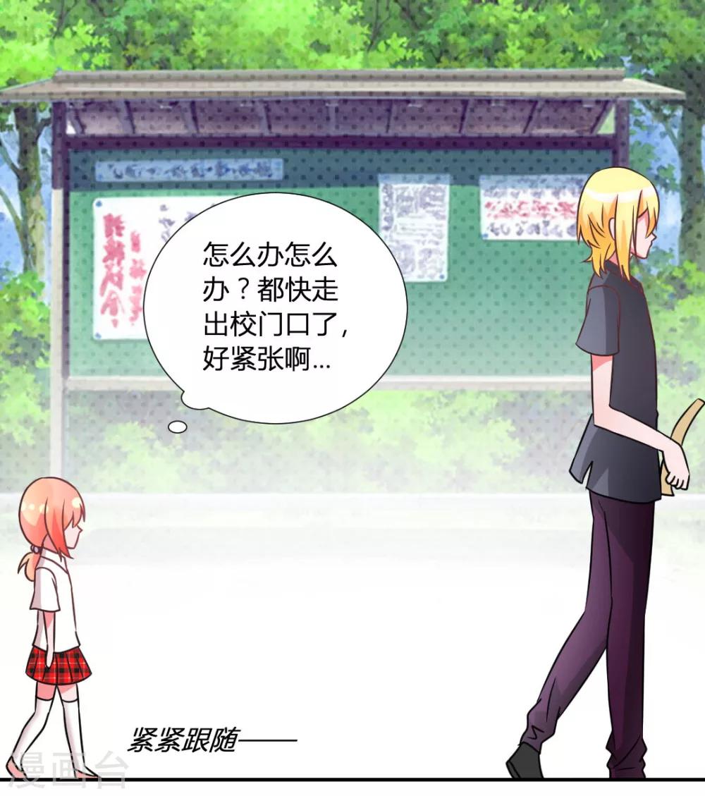 第32话 学长我喜欢你-第35话