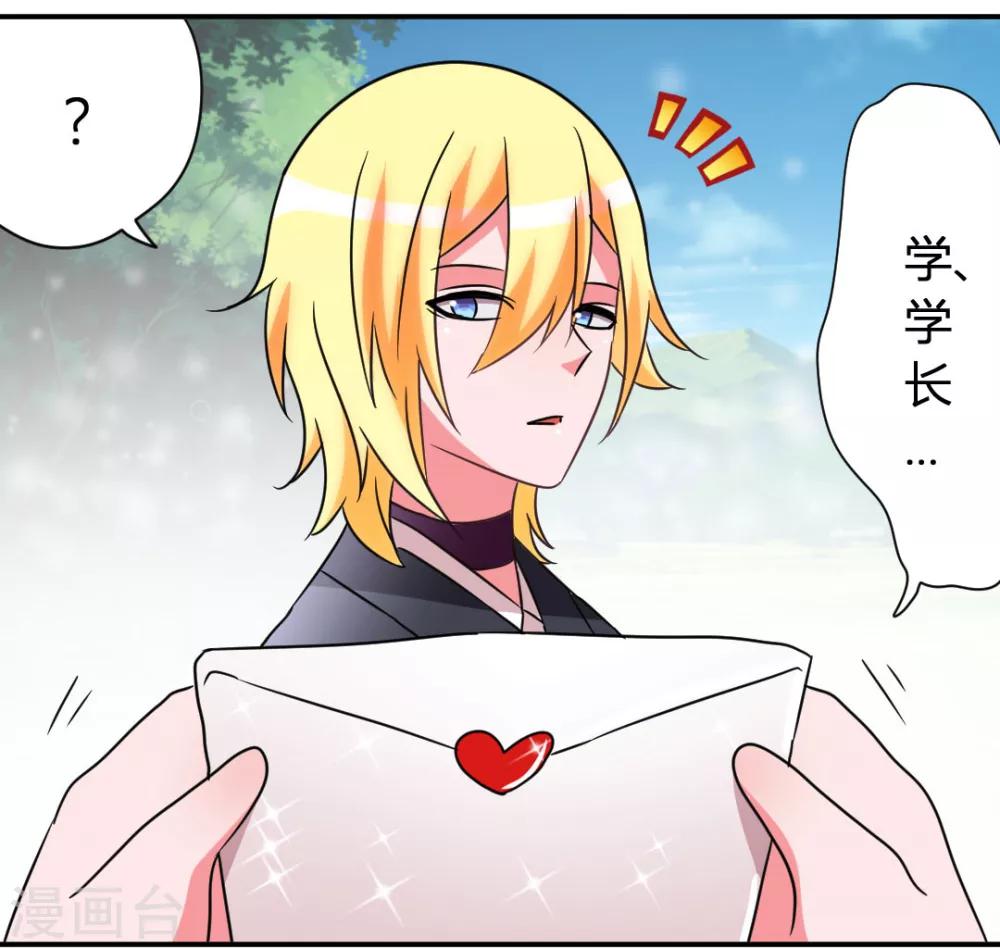 第32话 学长我喜欢你-第35话