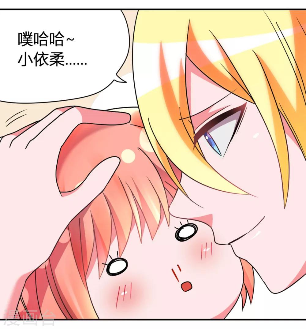 第32话 学长我喜欢你-第35话