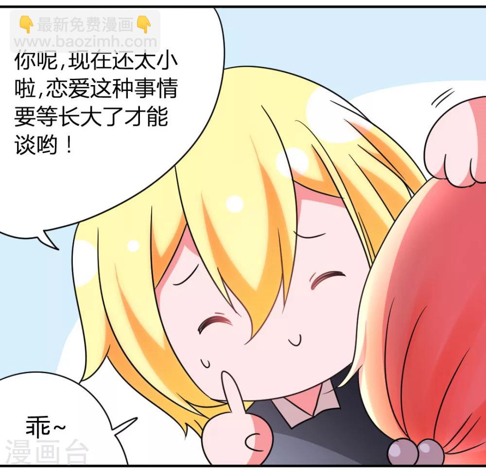 第32话 学长我喜欢你-第35话