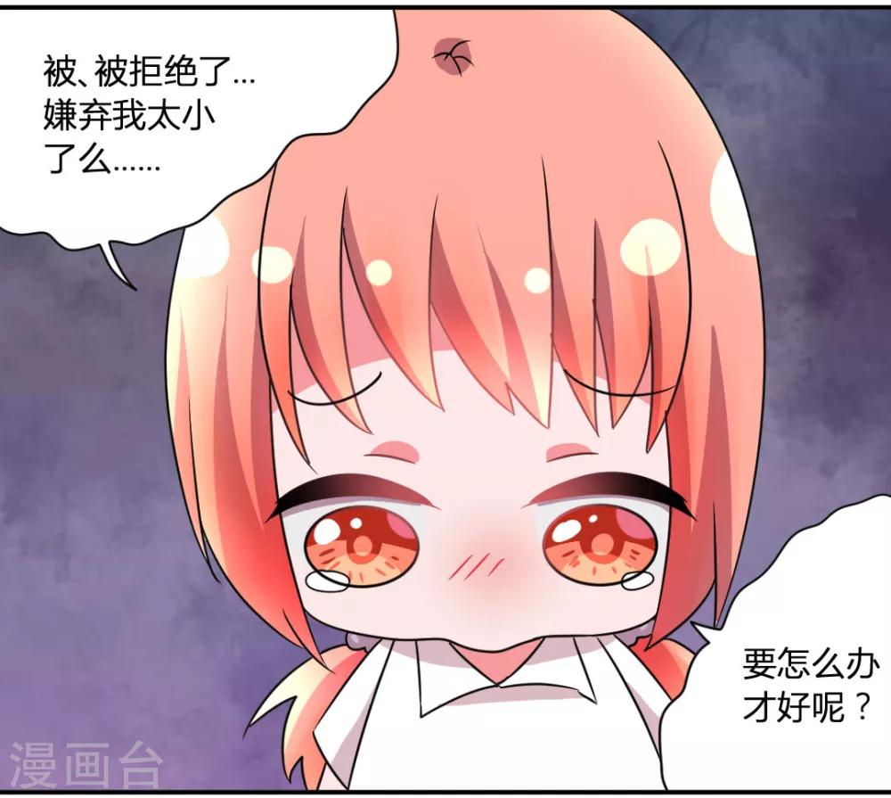 第32话 学长我喜欢你-第35话