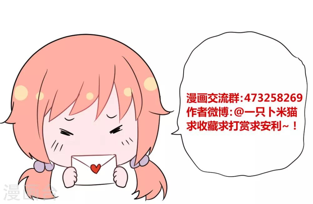 第32话 学长我喜欢你-第35话