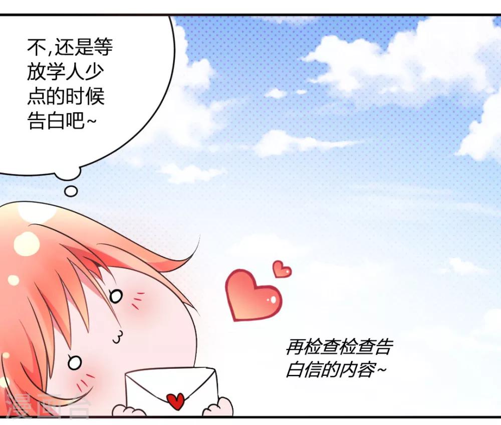 第32话 学长我喜欢你-第35话