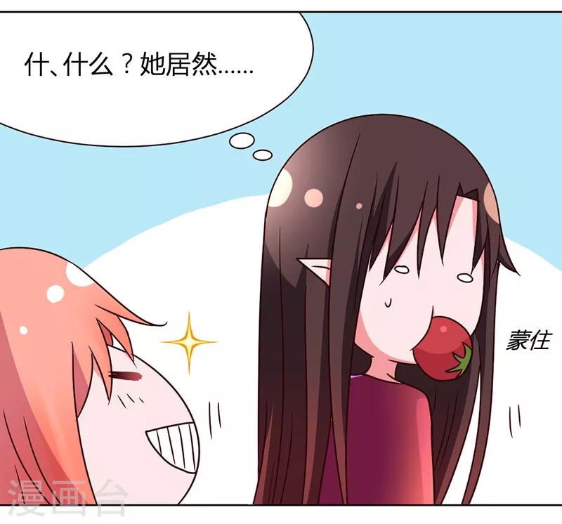 第34话 拿血作交换-第37话