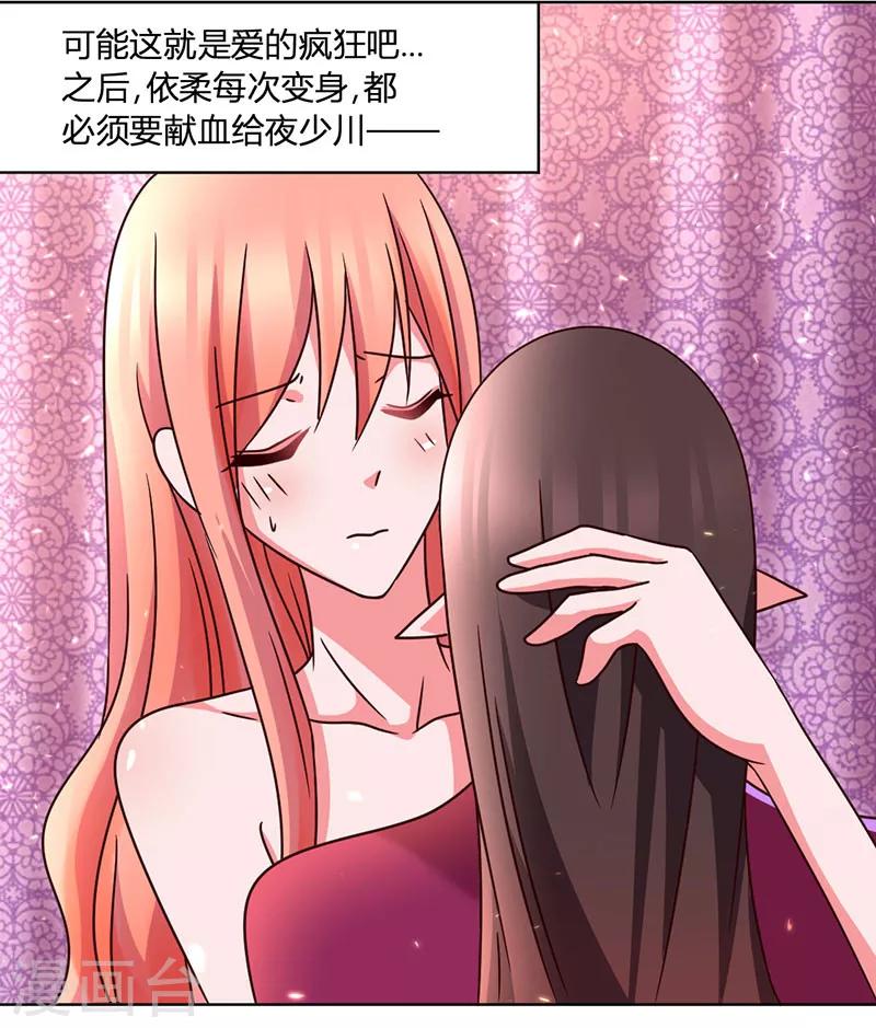 第34话 拿血作交换-第37话