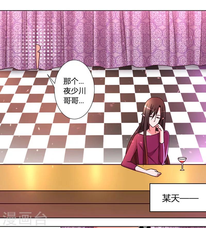 第34话 拿血作交换-第37话