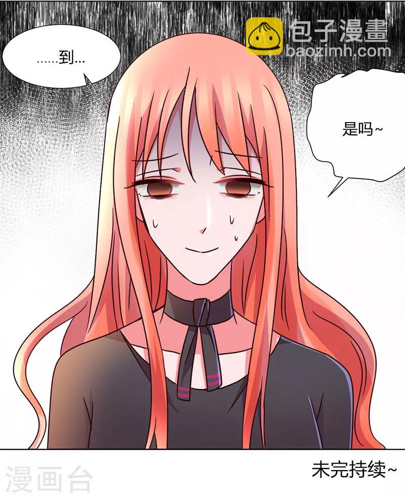 第34话 拿血作交换-第37话