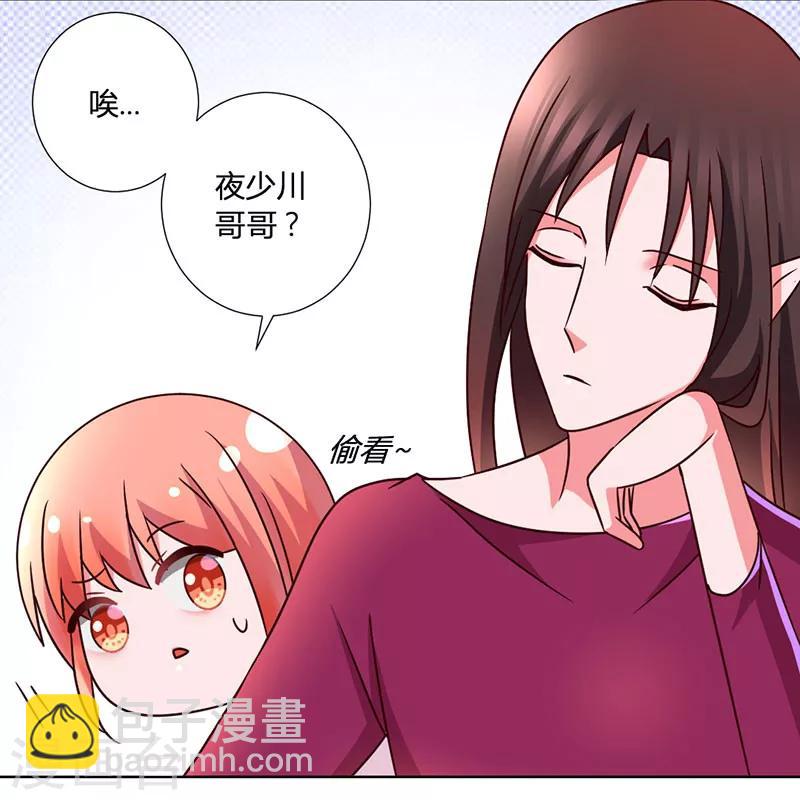 第34话 拿血作交换-第37话