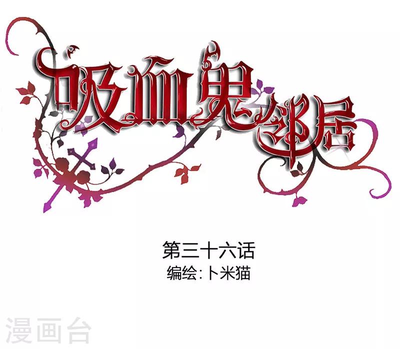 第36话 和那狐狸分了-第39话