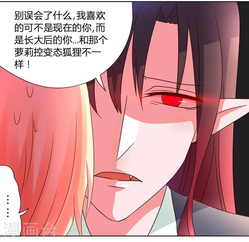 第36话 和那狐狸分了-第39话