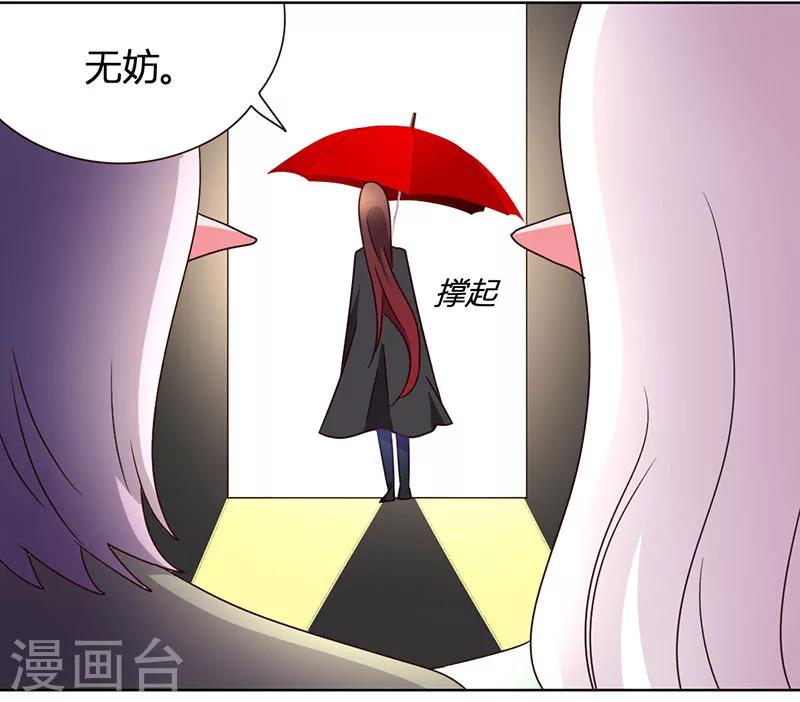 第36话 和那狐狸分了-第39话