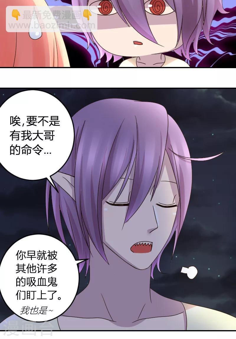 第5话 神秘的吸血鬼兄弟-第5话