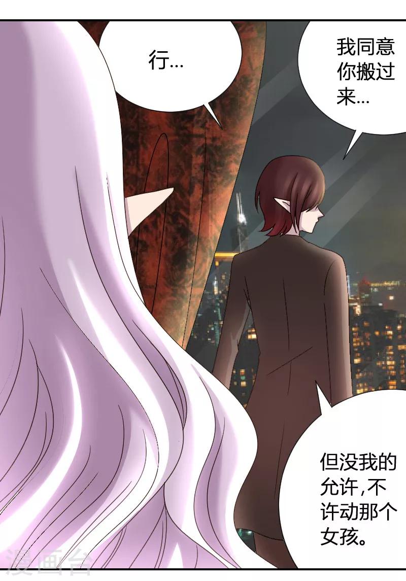 第5话 神秘的吸血鬼兄弟-第5话